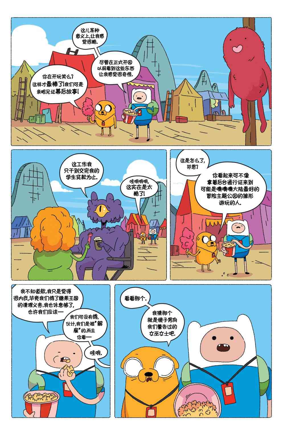 探险时光70卷图