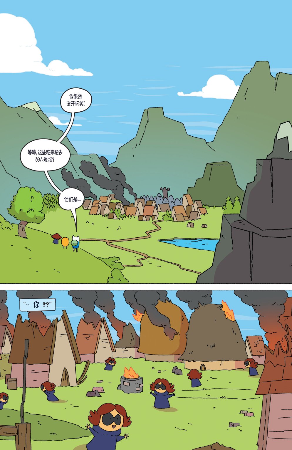 探险时光71卷图