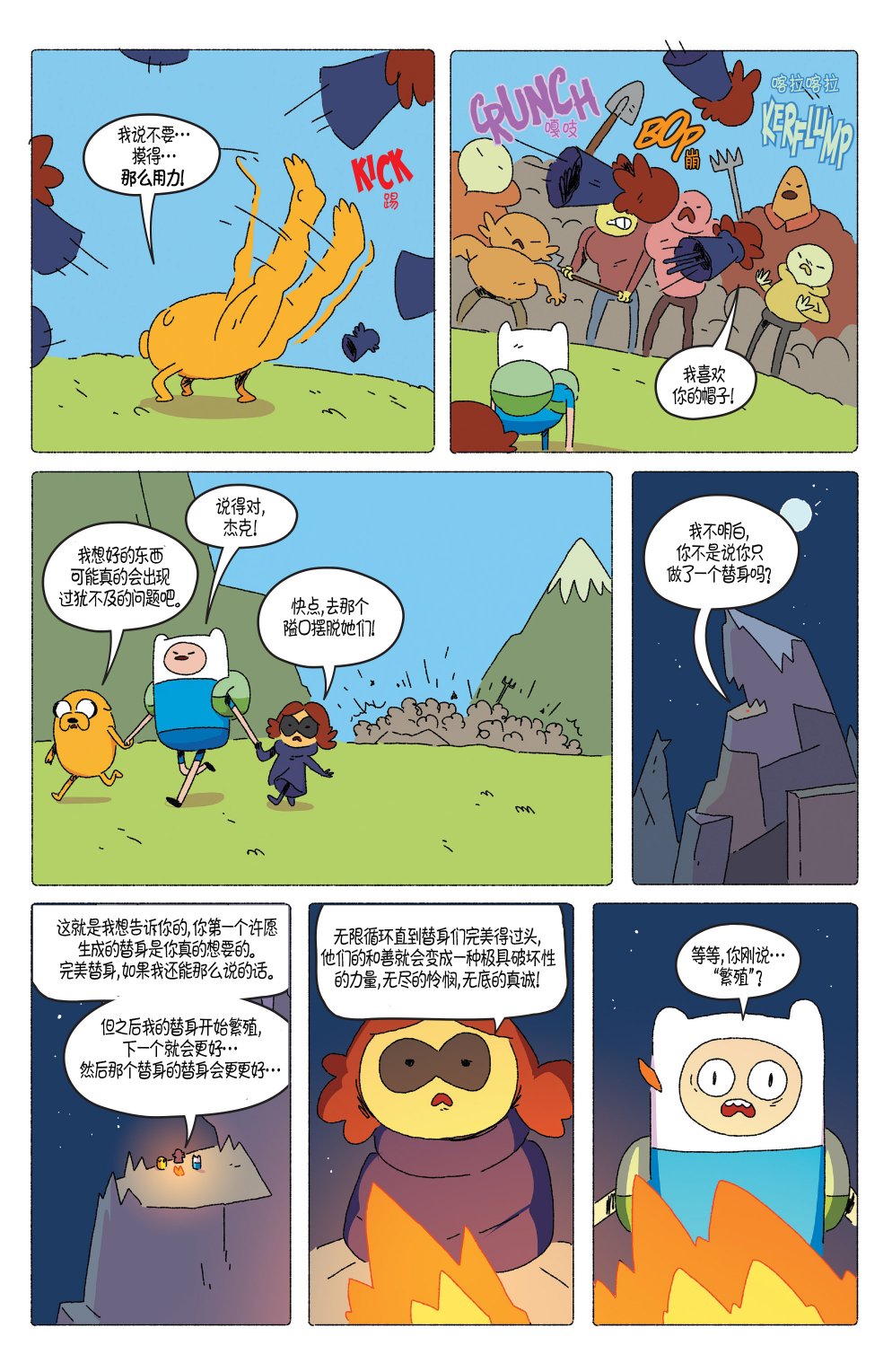 探险时光71卷图