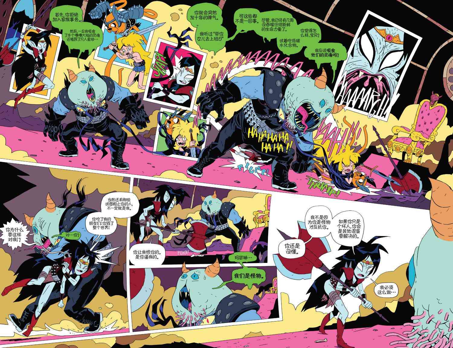 探险时光短篇集18图