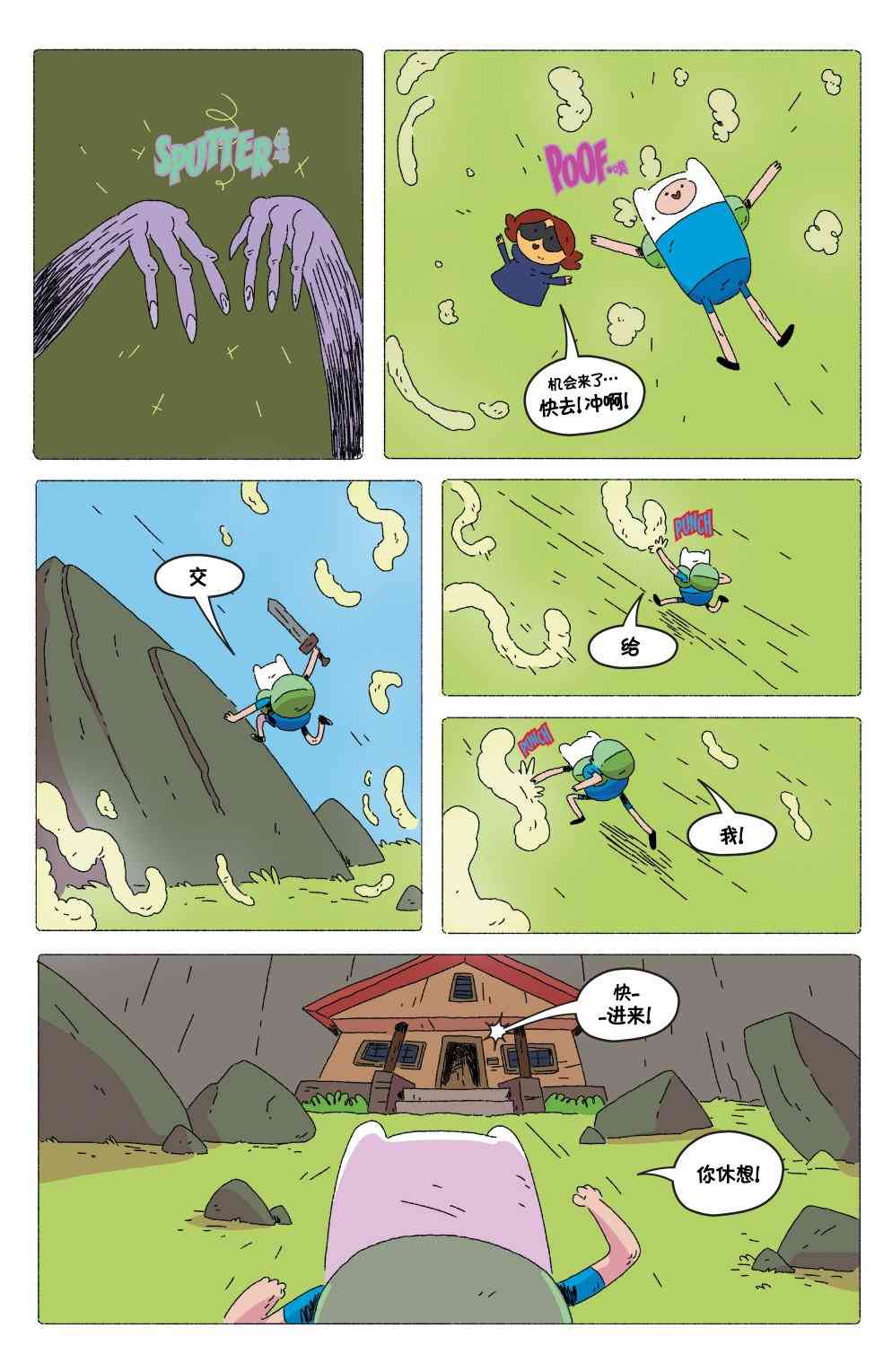 探险时光72卷图