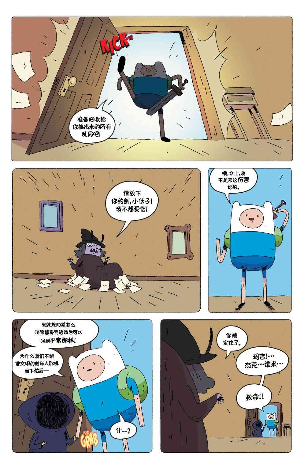 探险时光72卷图