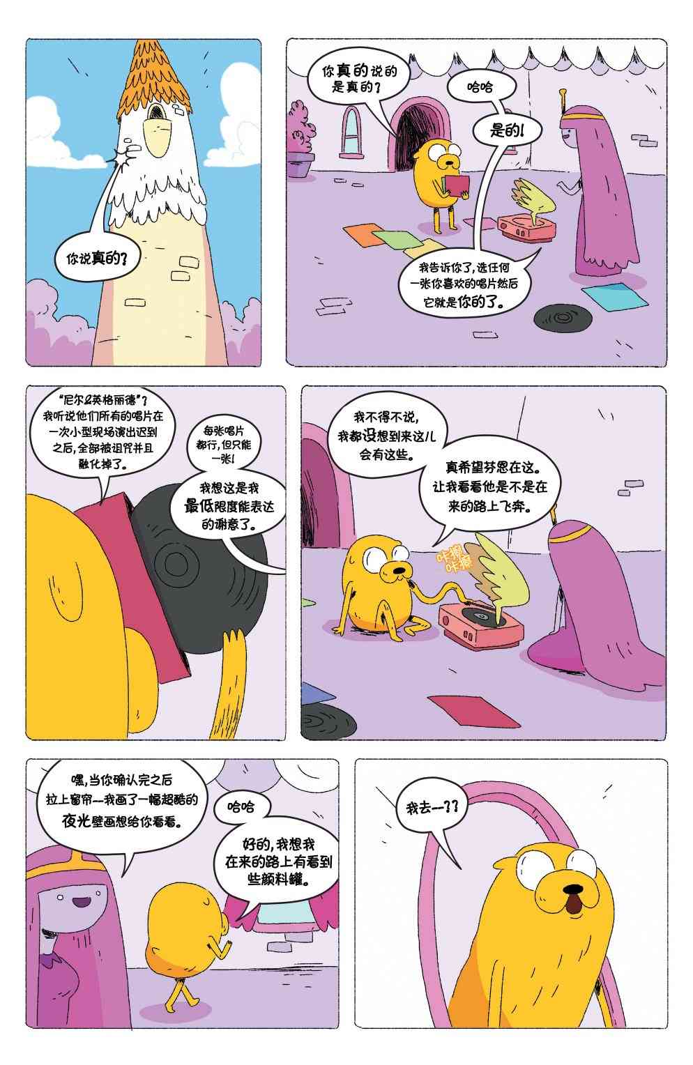 探险时光72卷图