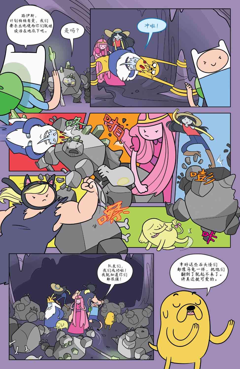 探险时光短篇集20图