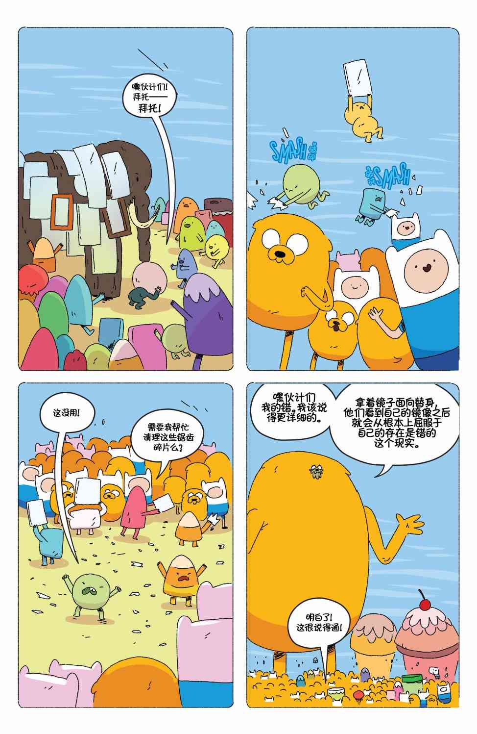 探险时光73卷图