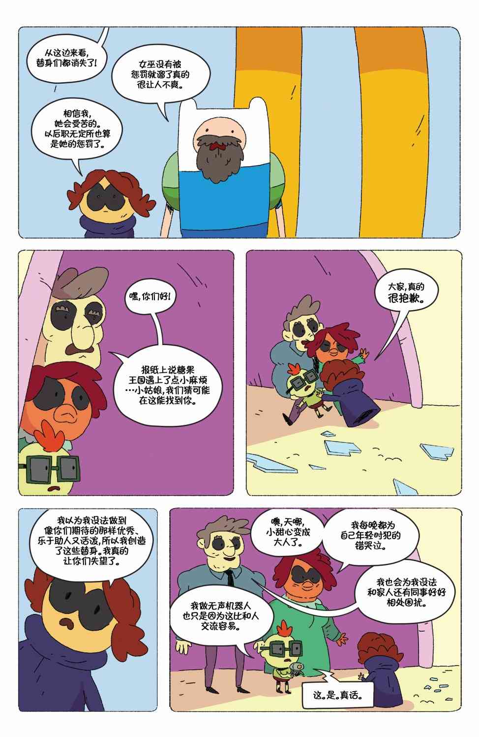 探险时光73卷图