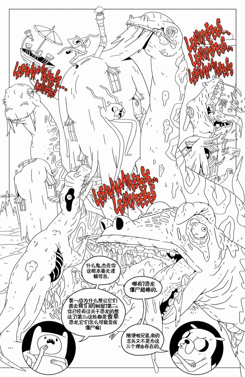 探险时光74卷图