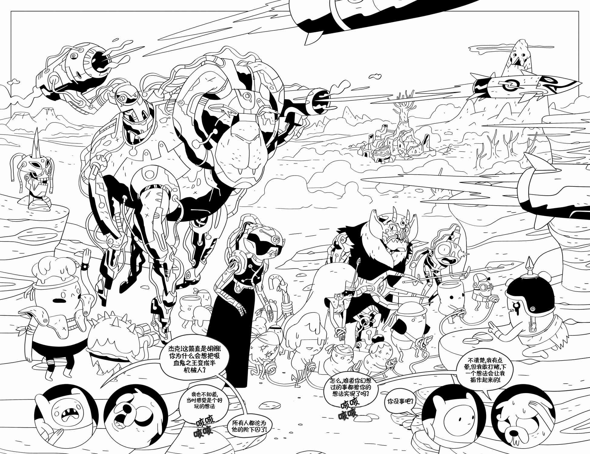 探险时光74卷图