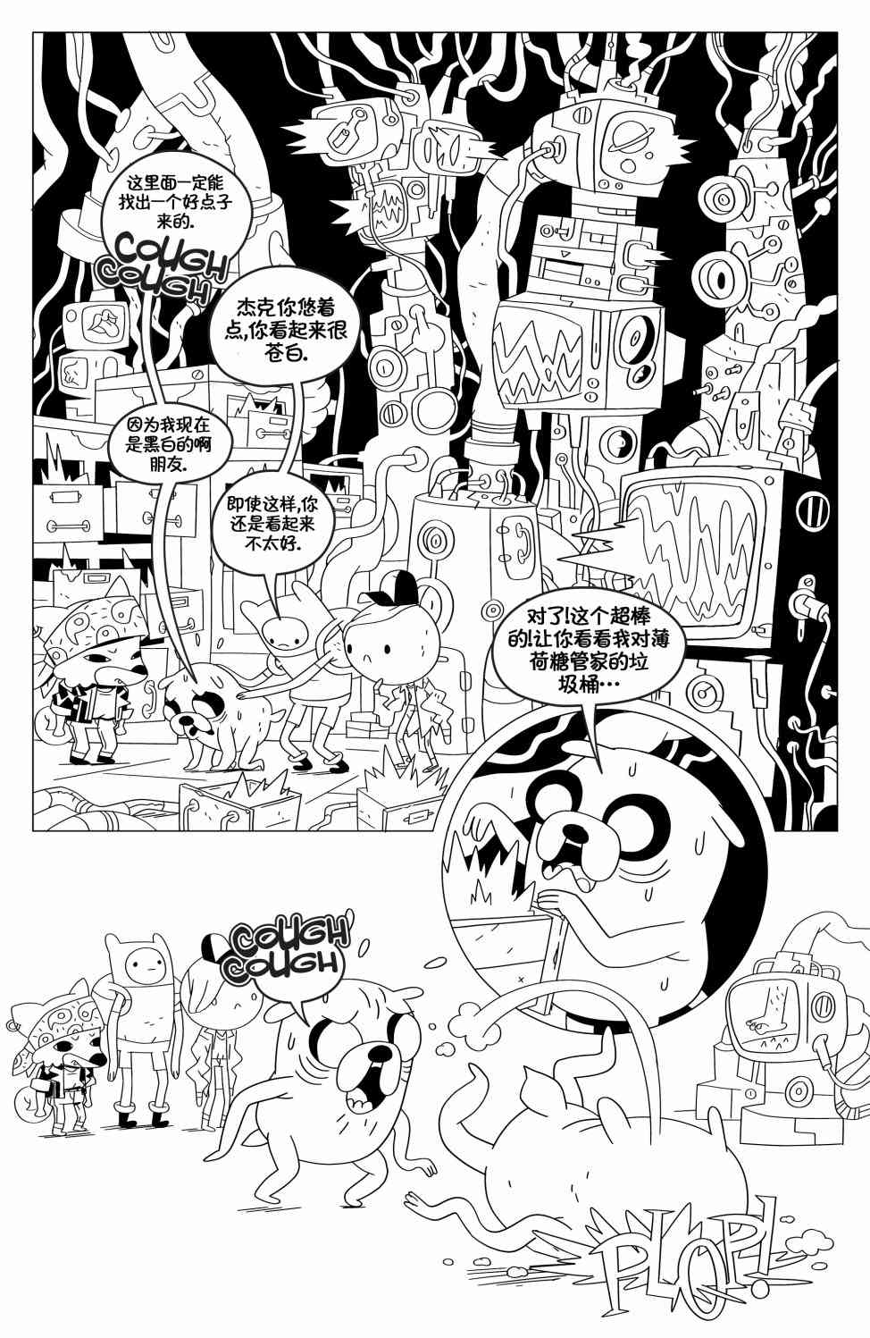 探险时光74卷图