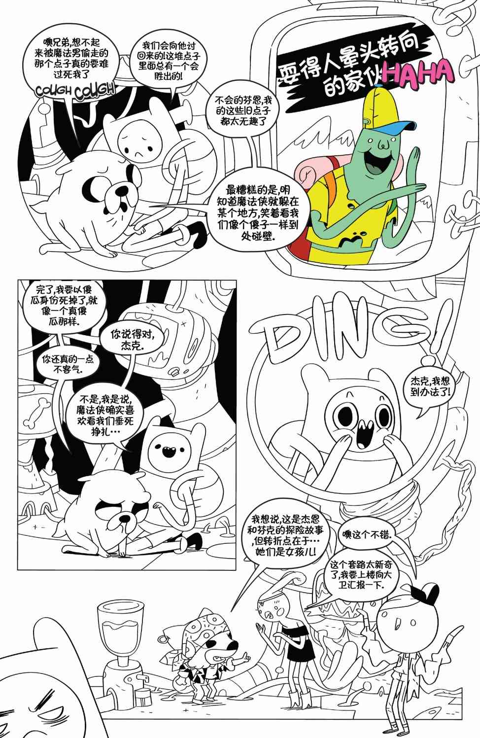 探险时光74卷图