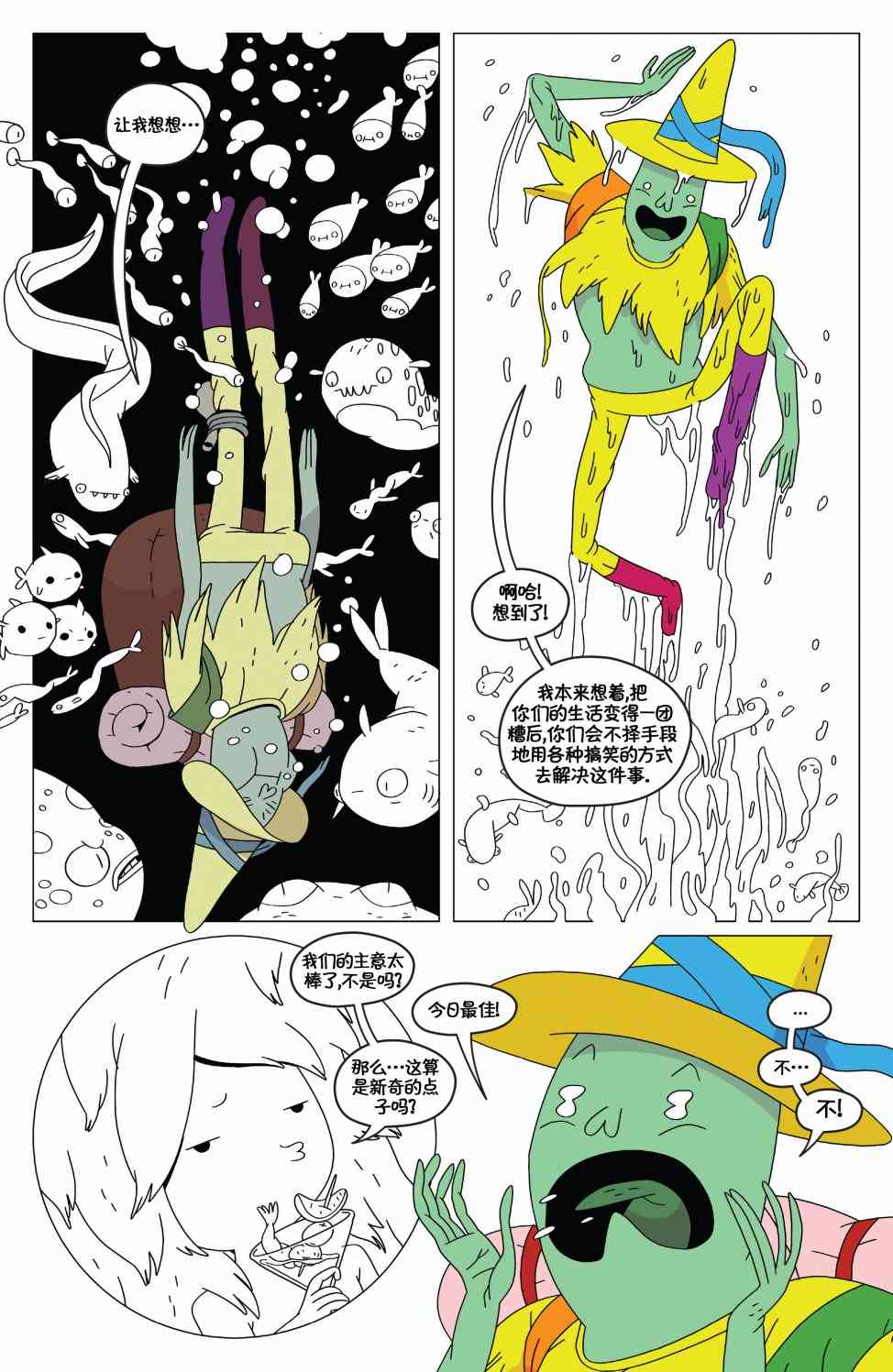 探险时光74卷图