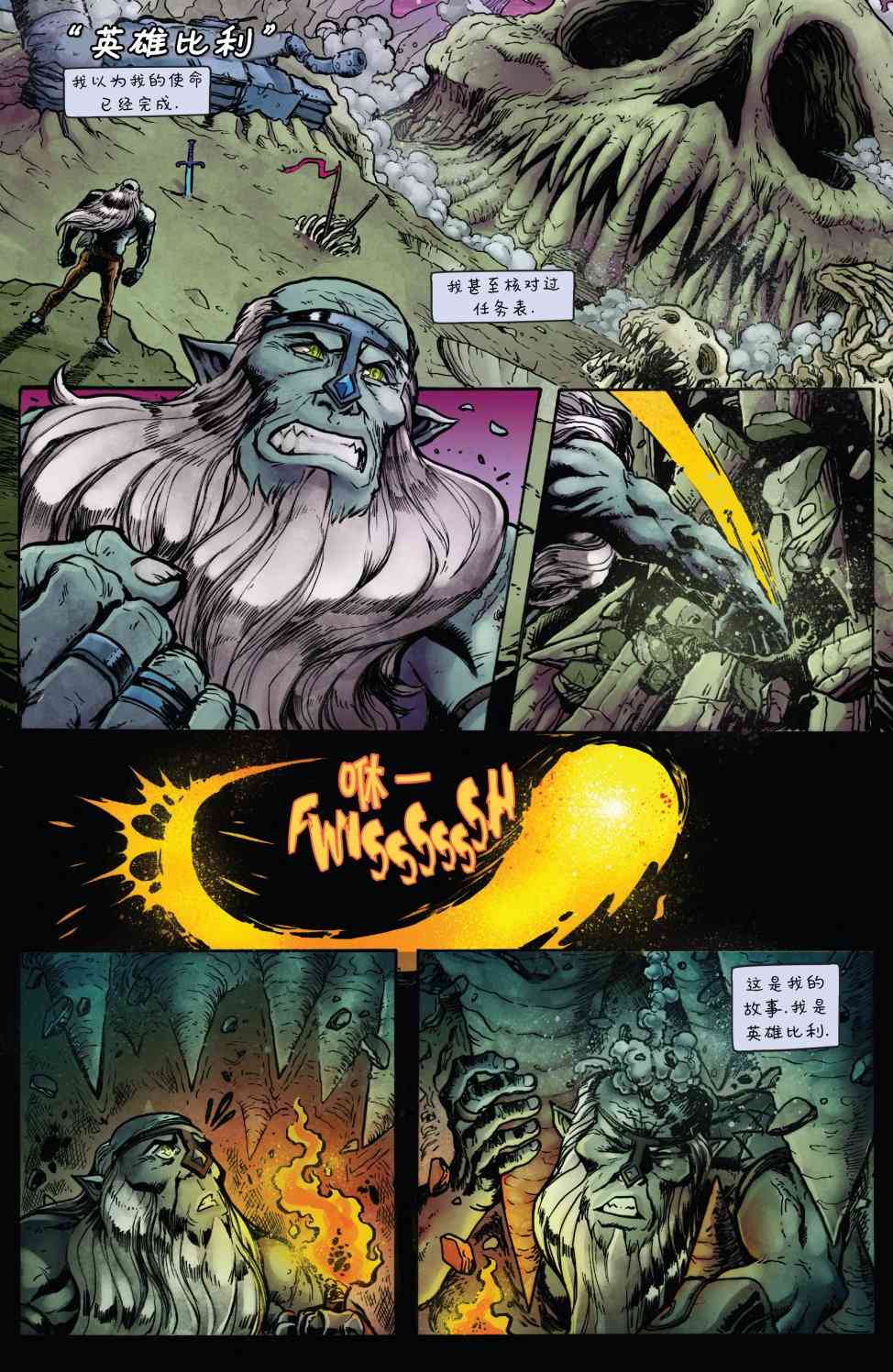 探险时光短篇集22图