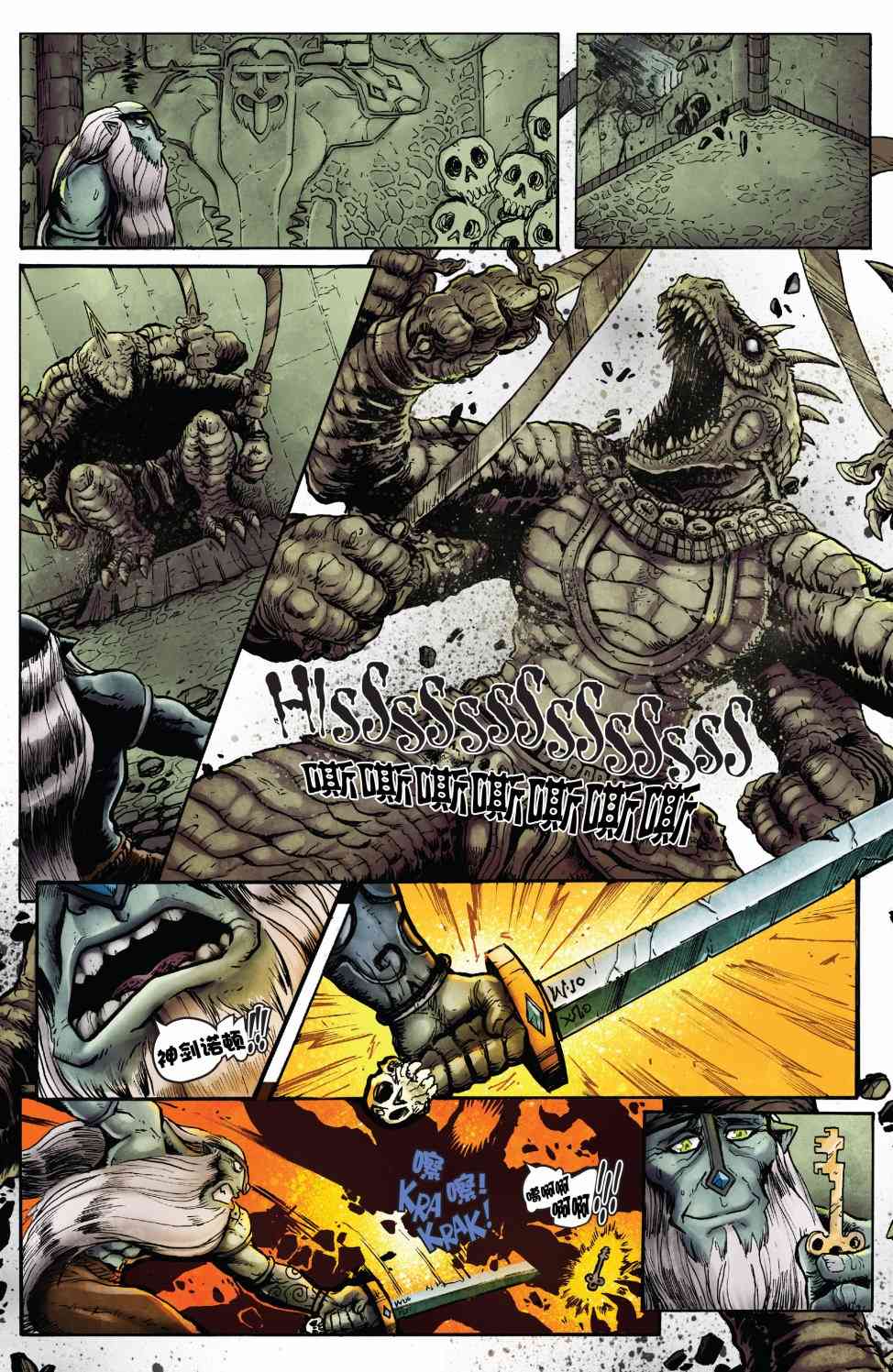 探险时光短篇集22图