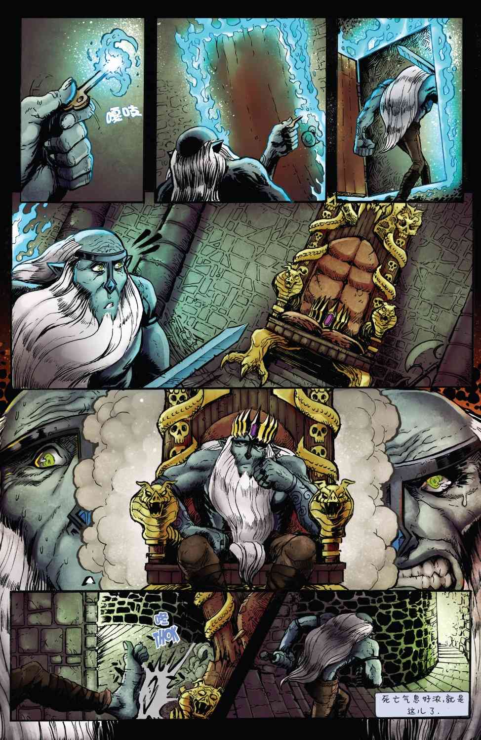 探险时光短篇集22图