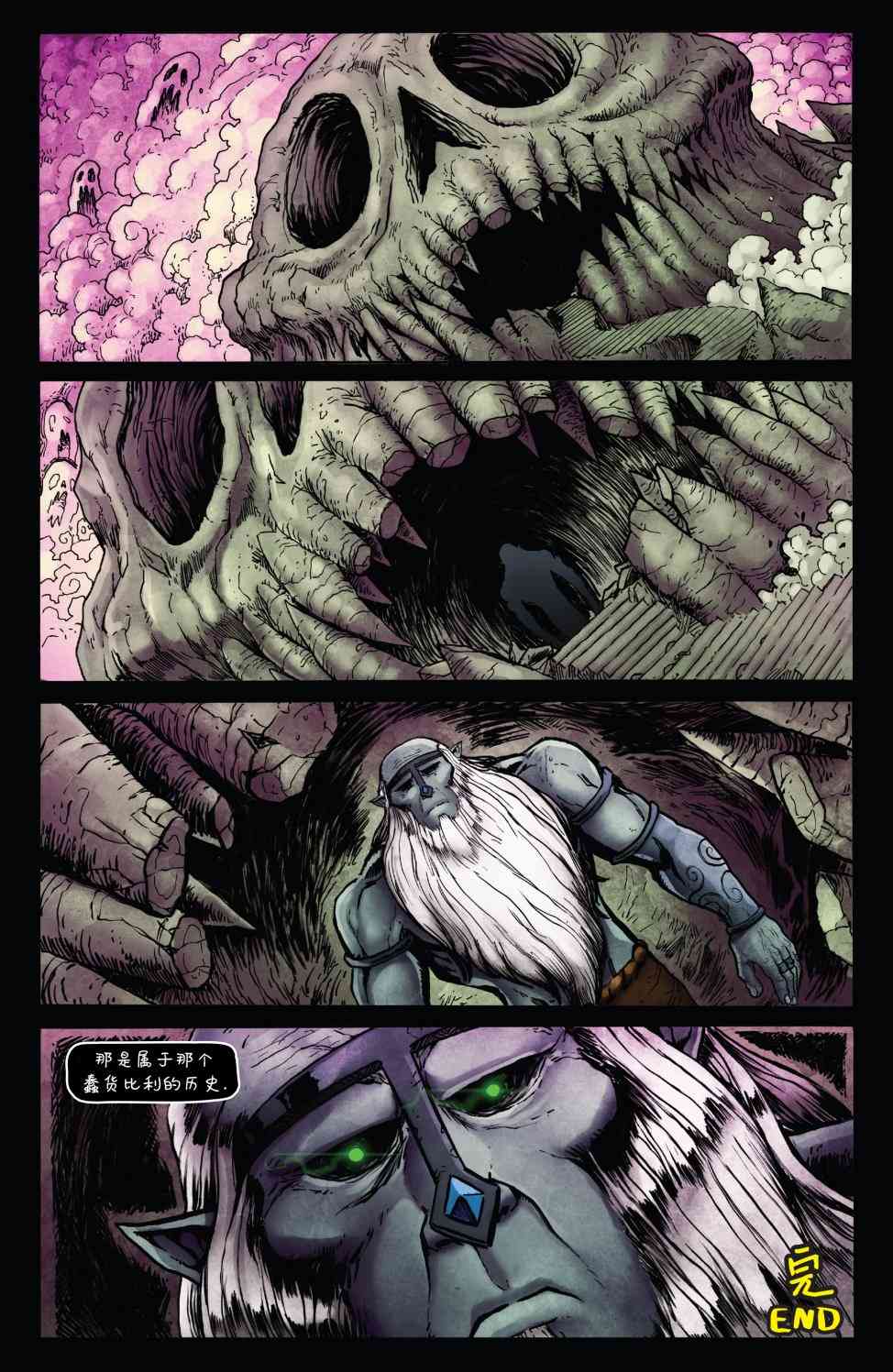 探险时光短篇集22图