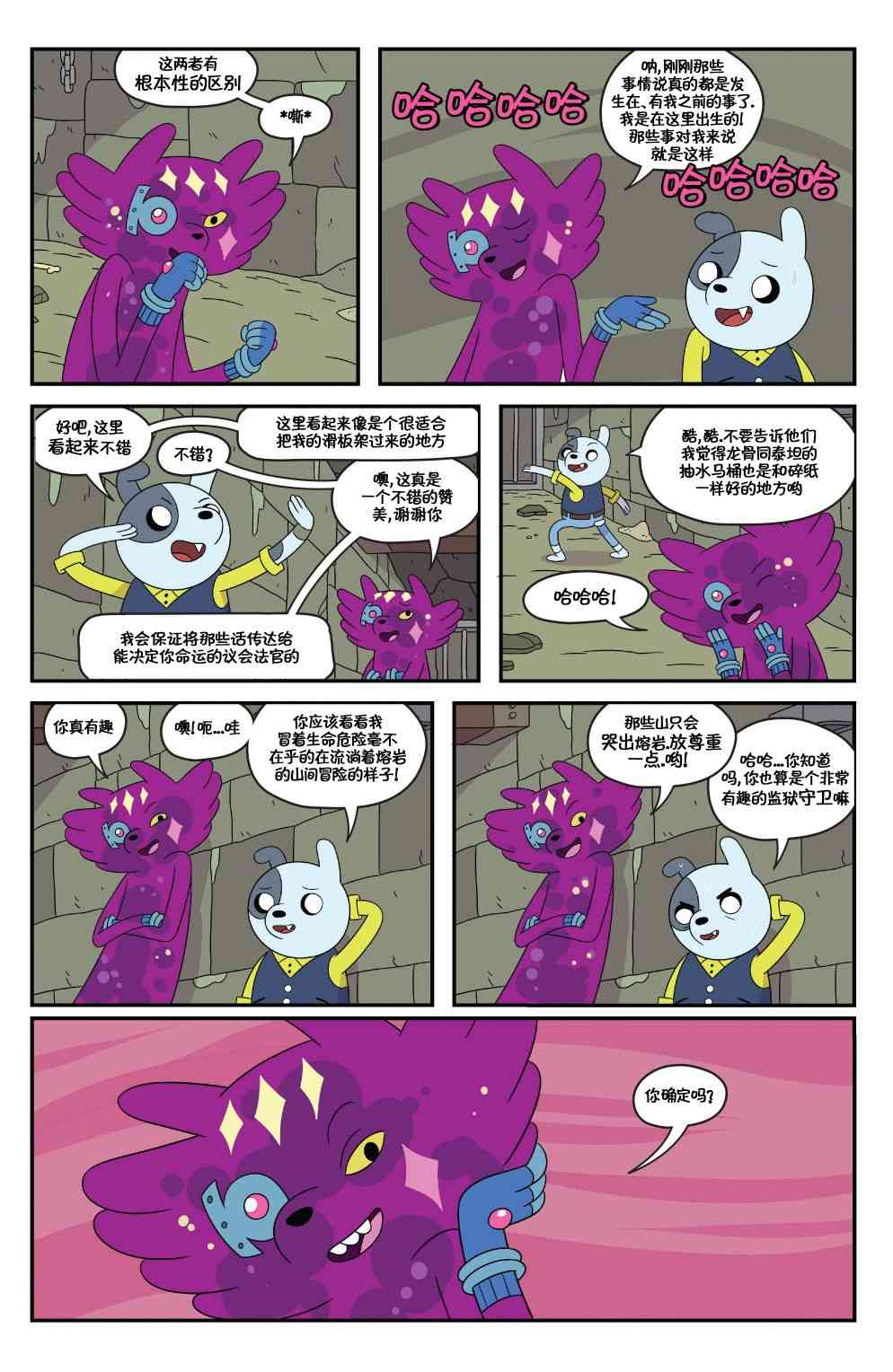 探险时光75卷图