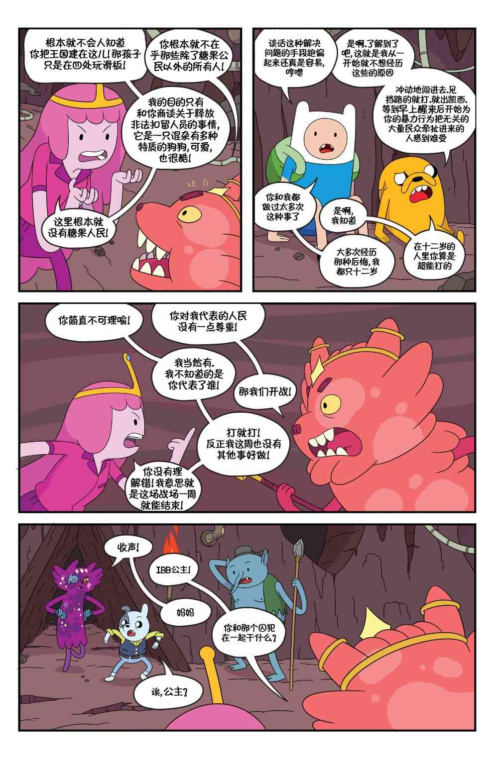 探险时光75卷图