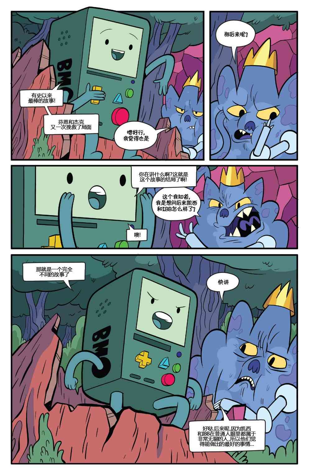 探险时光75卷图