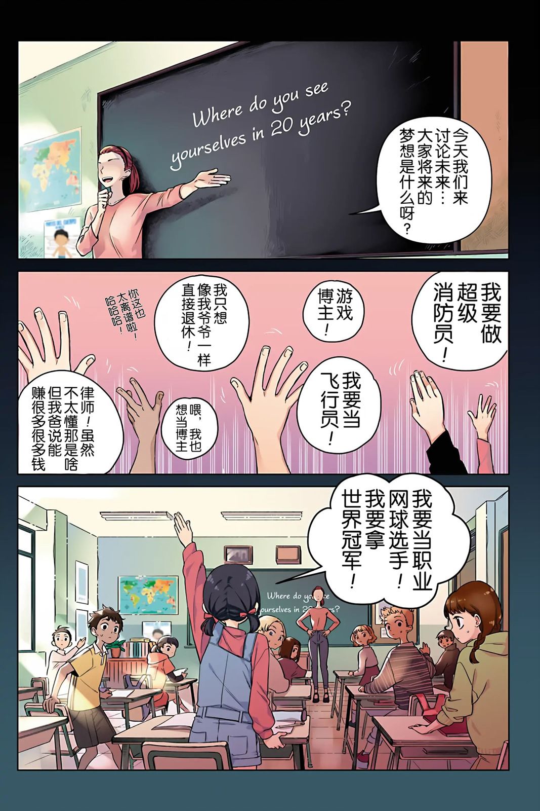 天狼双星|Sirius:Twin Stars 1话 第3页