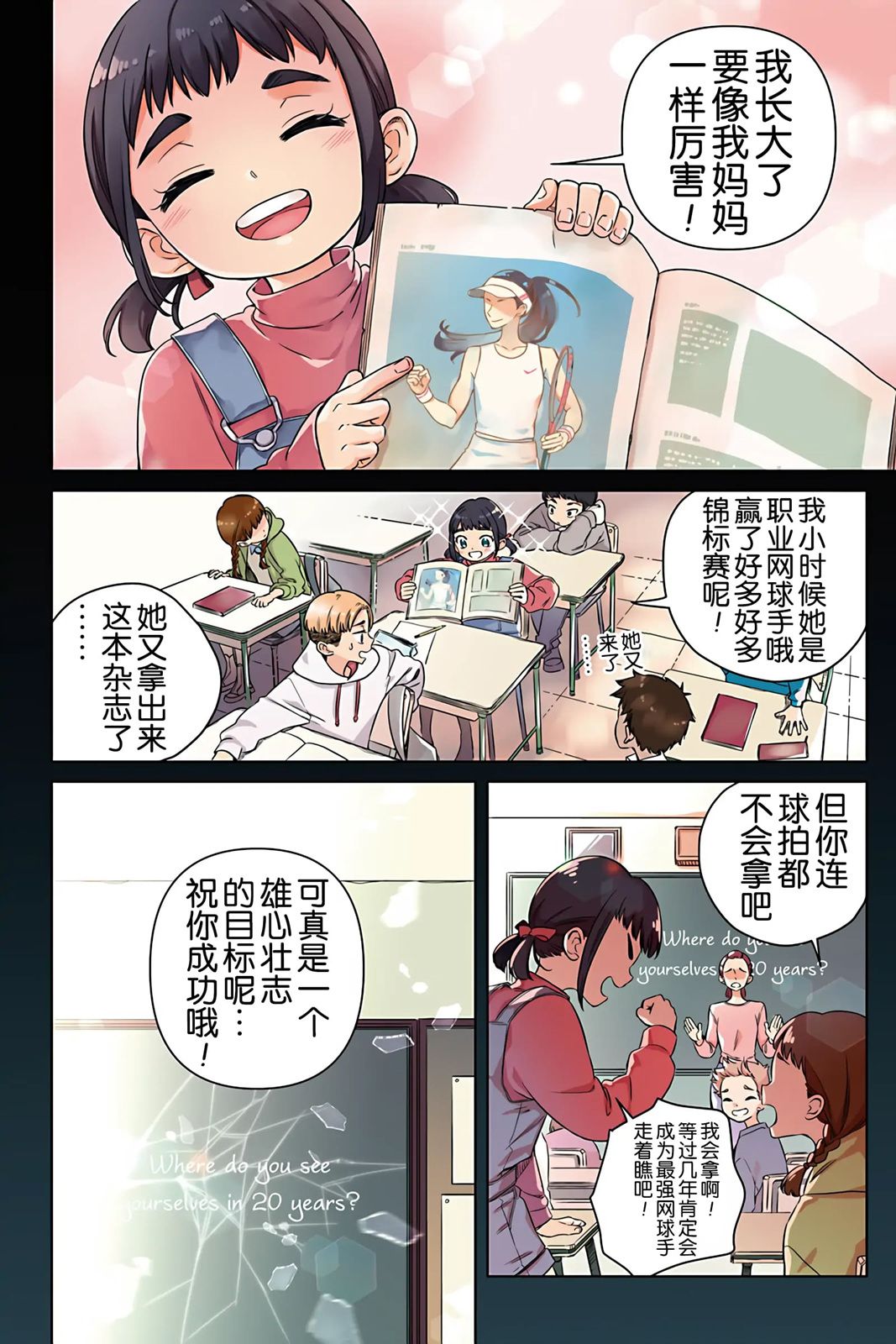 天狼双星|Sirius:Twin Stars 1话 第4页