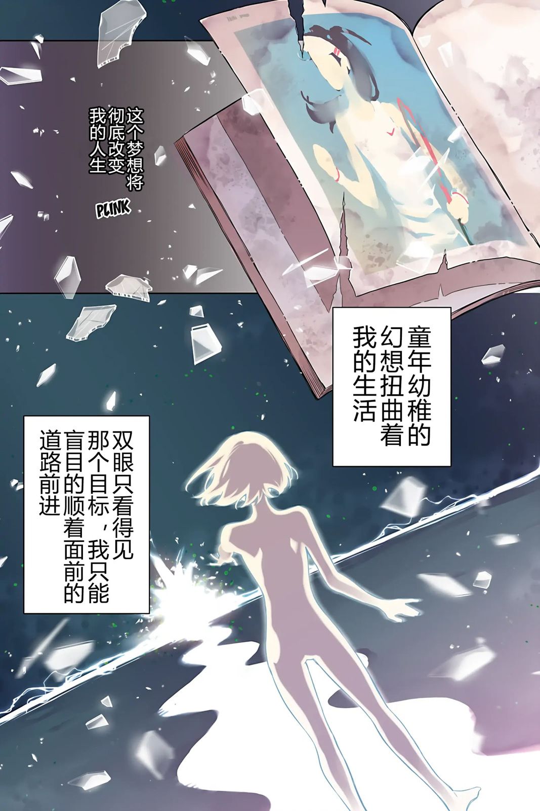 天狼双星|Sirius:Twin Stars 1话 第5页