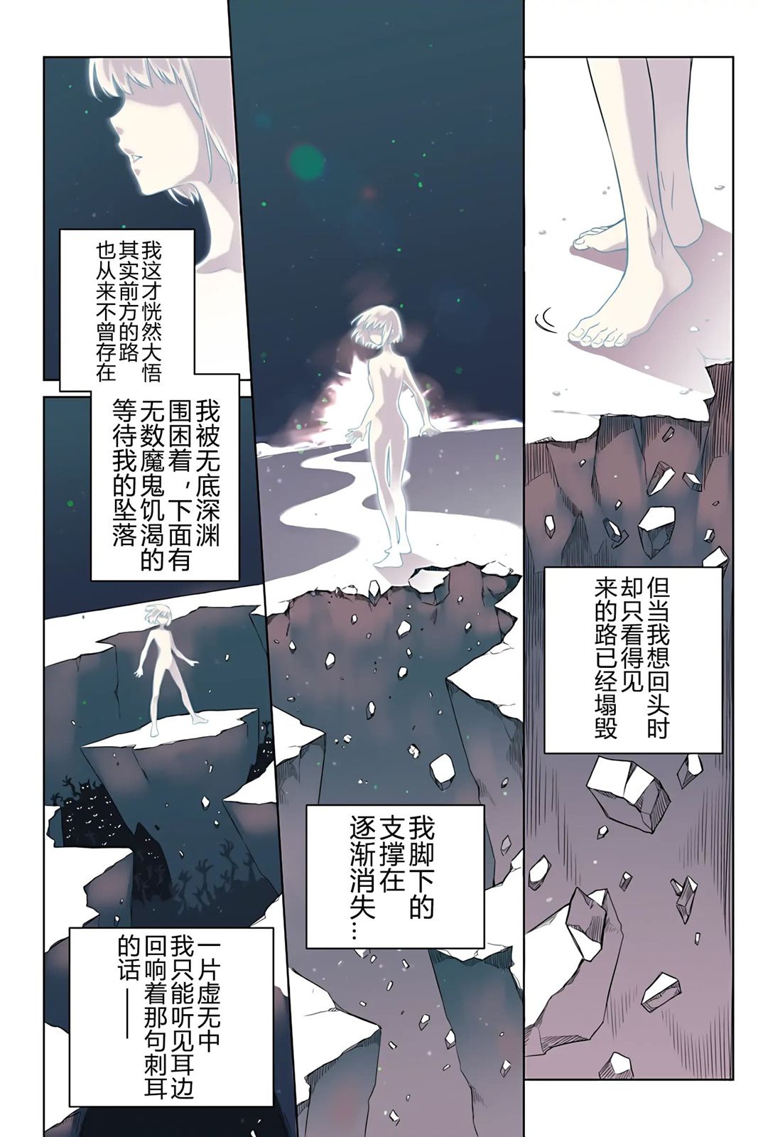 天狼双星|Sirius:Twin Stars 1话 第6页