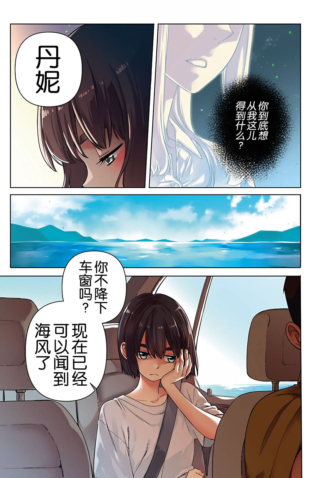 天狼双星|Sirius:Twin Stars 1话 第7页