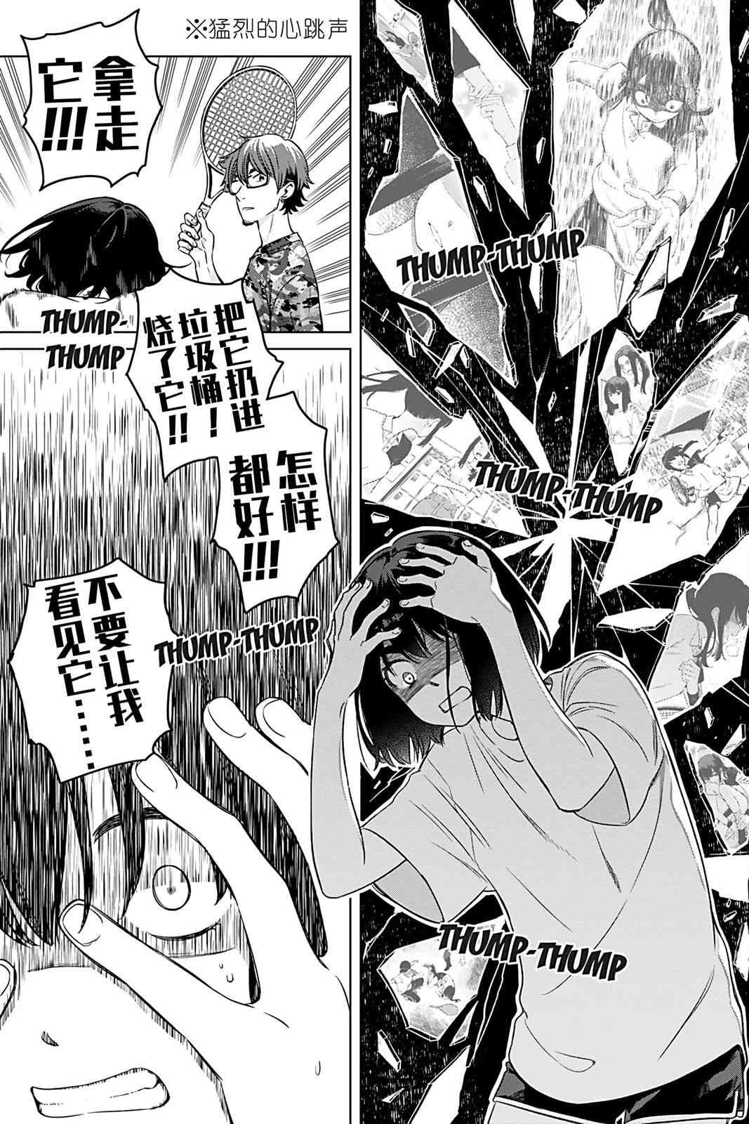 天狼双星|Sirius:Twin Stars 1话 第15页