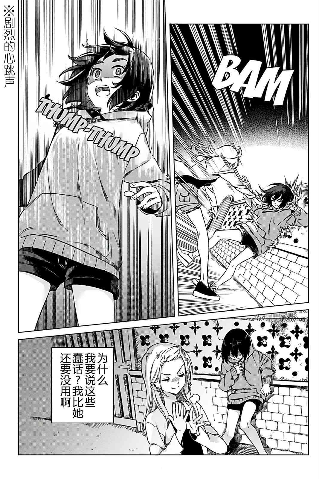 天狼双星|Sirius:Twin Stars 1话 第20页