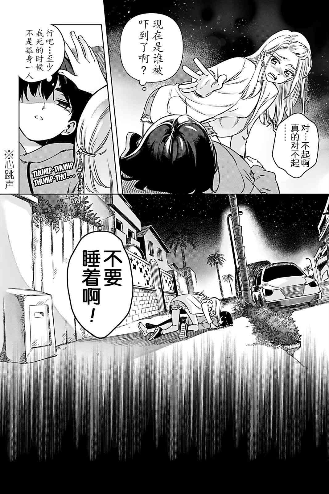 天狼双星|Sirius:Twin Stars 1话 第22页