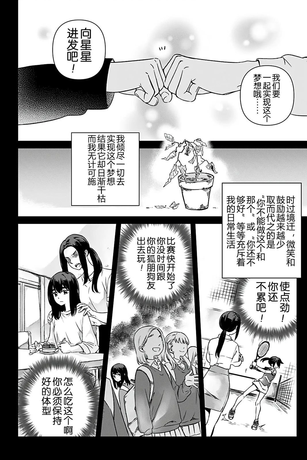 天狼双星|Sirius:Twin Stars 1话 第24页