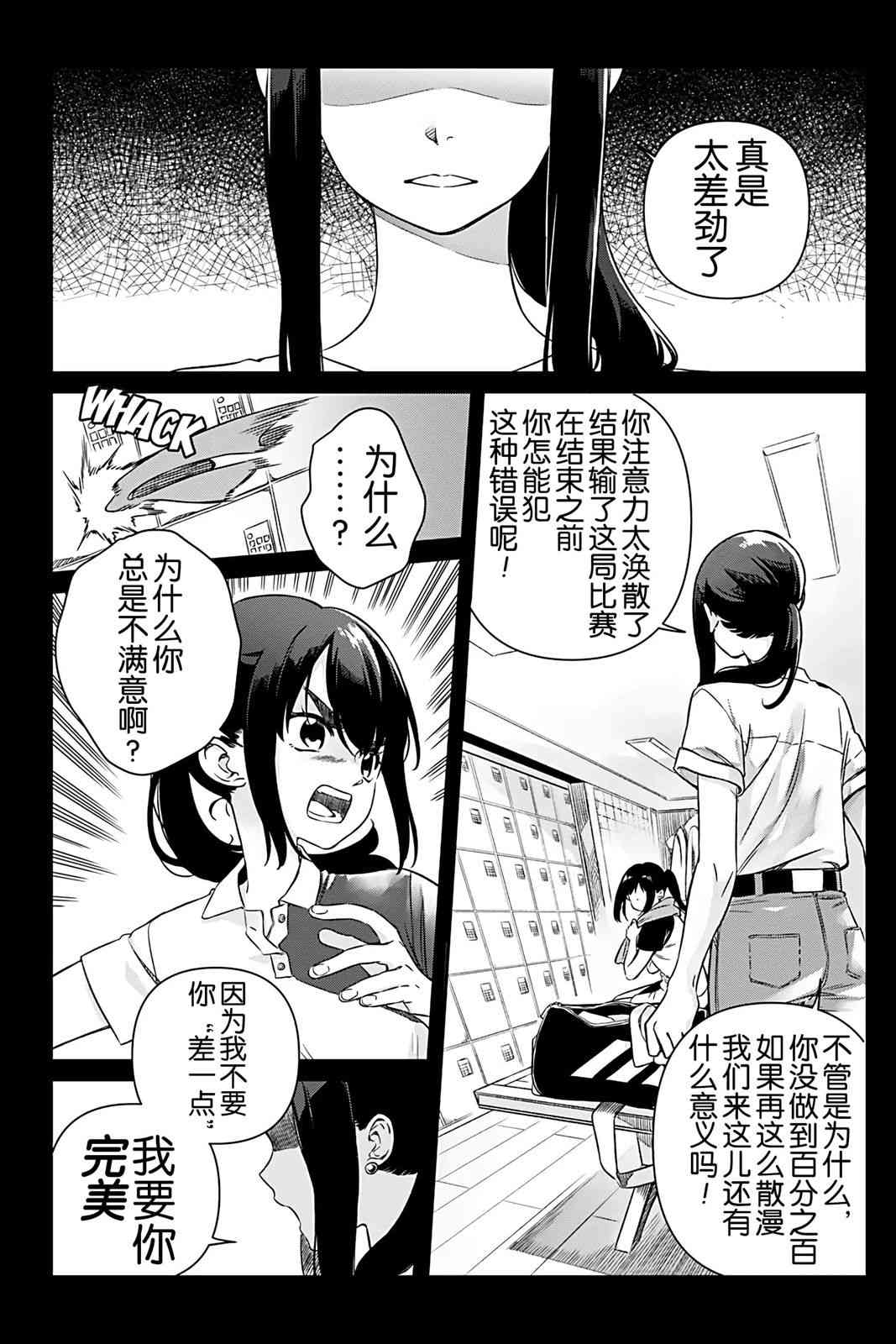 天狼双星|Sirius:Twin Stars 1话 第26页