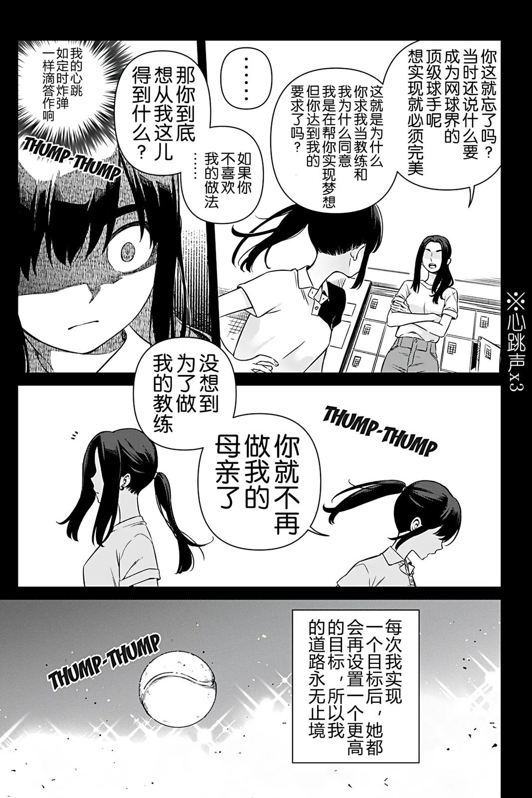 天狼双星|Sirius:Twin Stars 1话 第27页