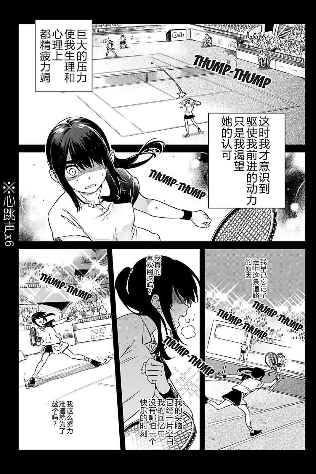 天狼双星|Sirius:Twin Stars 1话 第28页