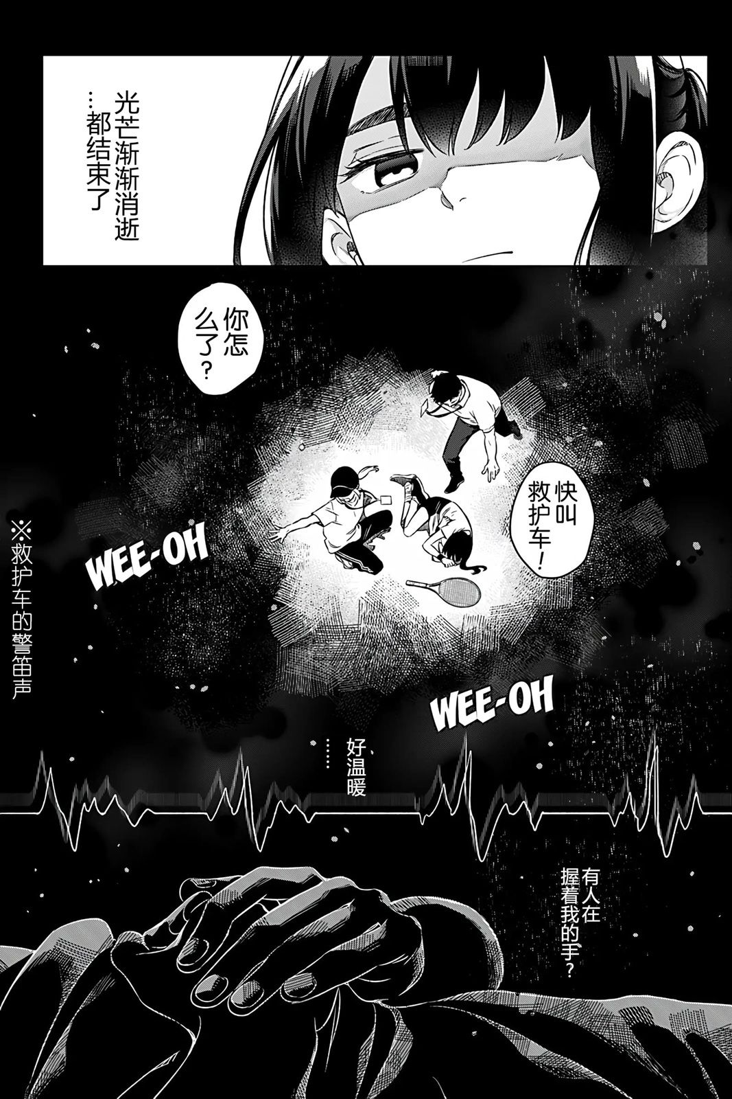 天狼双星|Sirius:Twin Stars 1话 第30页