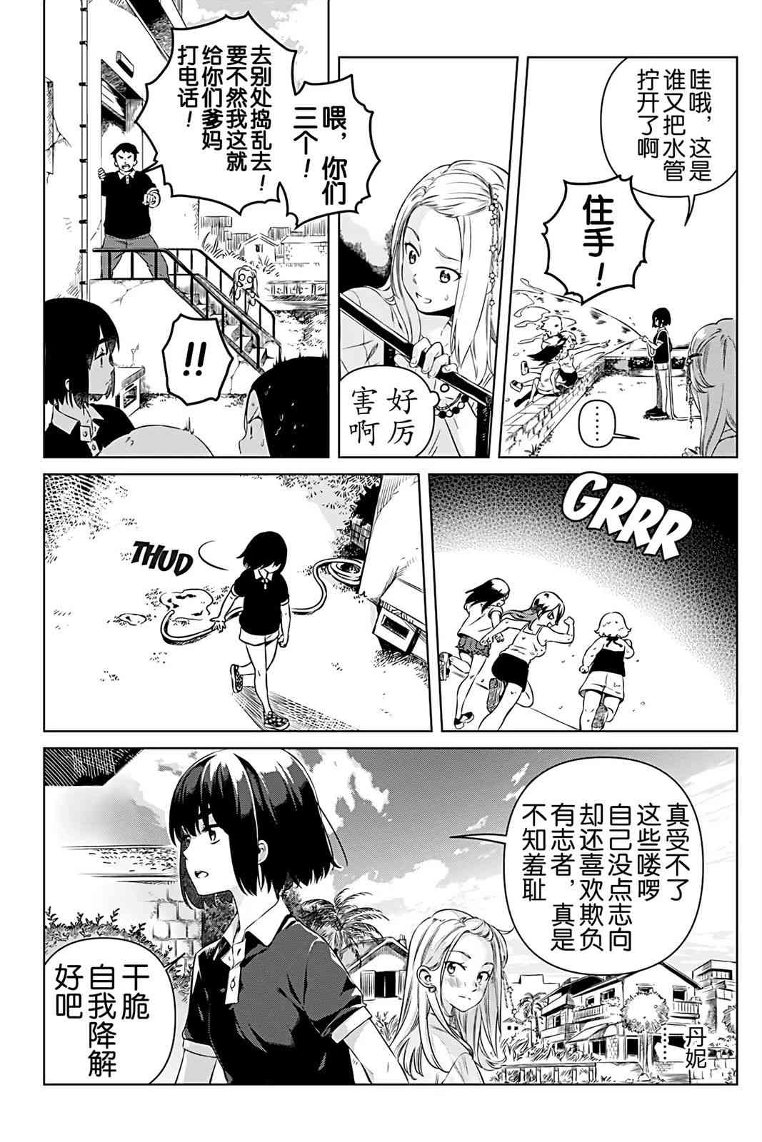 天狼双星|Sirius:Twin Stars 2话 第22页