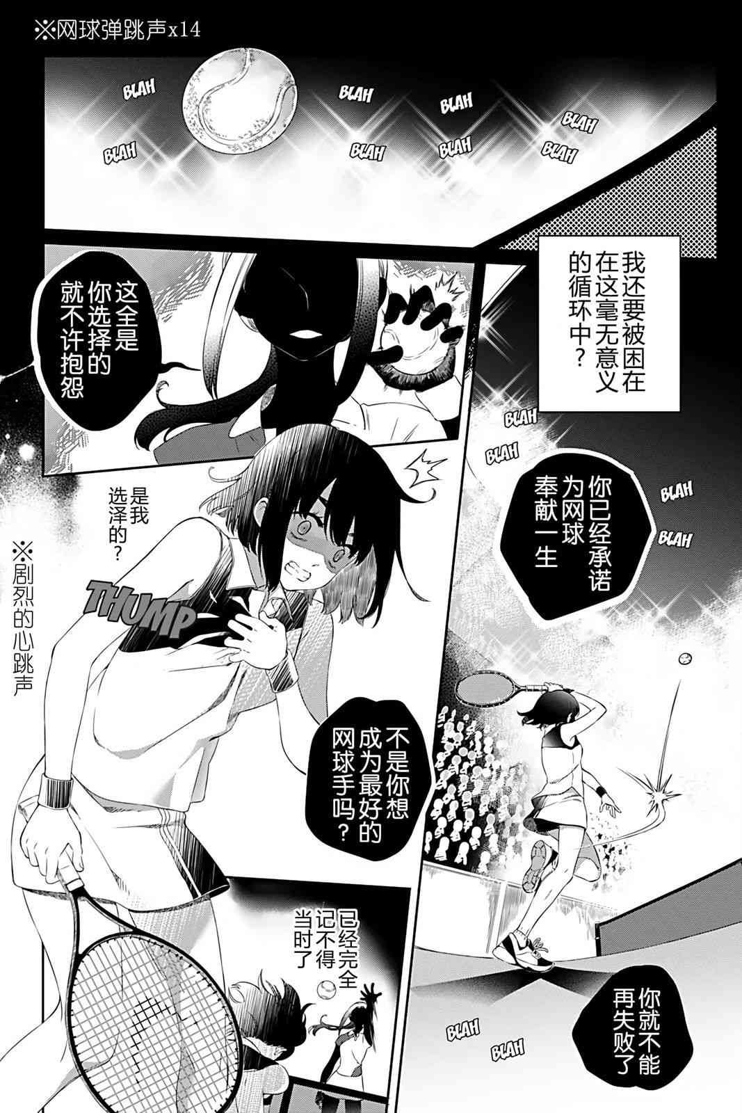 天狼双星|Sirius:Twin Stars 3话 第2页