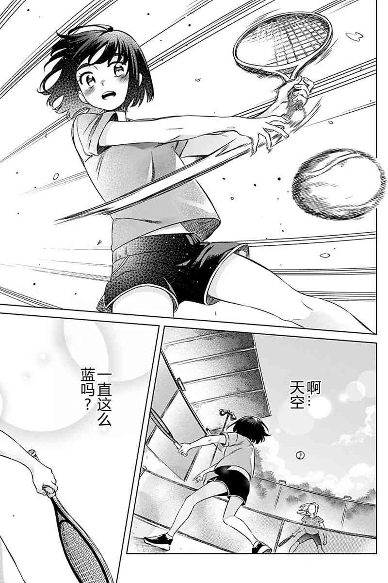 天狼双星|Sirius:Twin Stars 3.1话 第13页