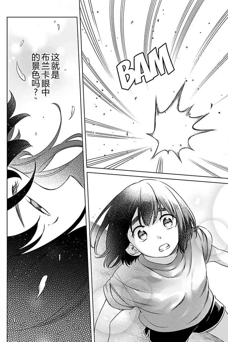 天狼双星|Sirius:Twin Stars 3.1话 第14页