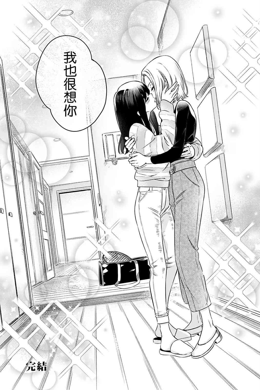 天狼双星|Sirius:Twin Stars 4话 第9页