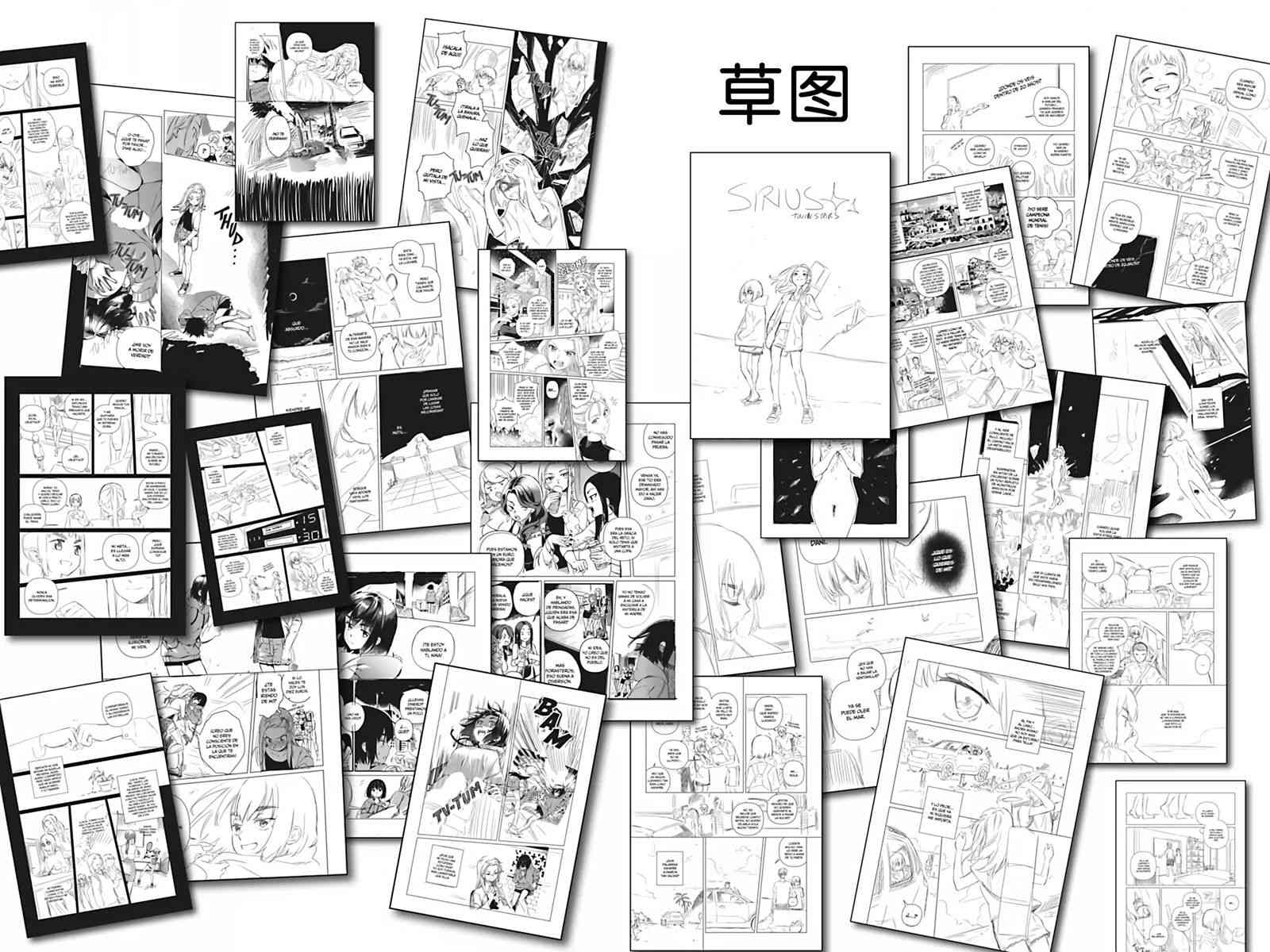 天狼双星|Sirius:Twin Stars 4话 第10页