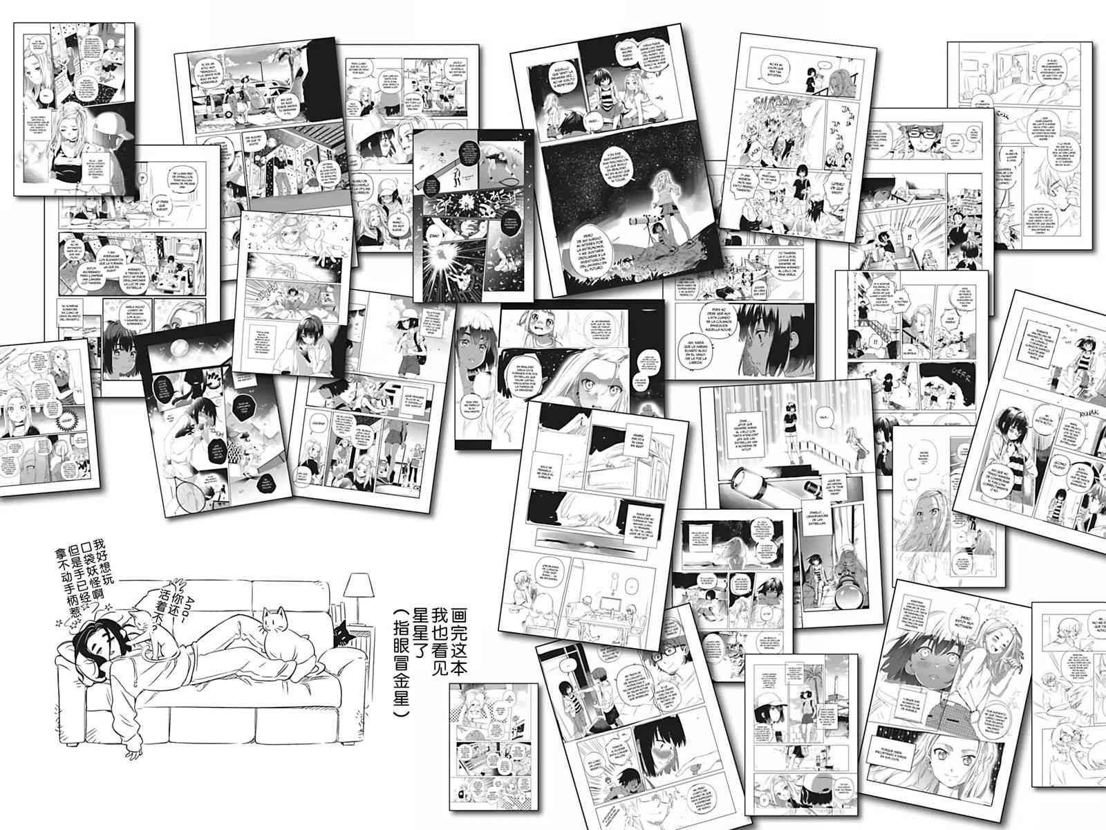 天狼双星|Sirius:Twin Stars 4话 第12页