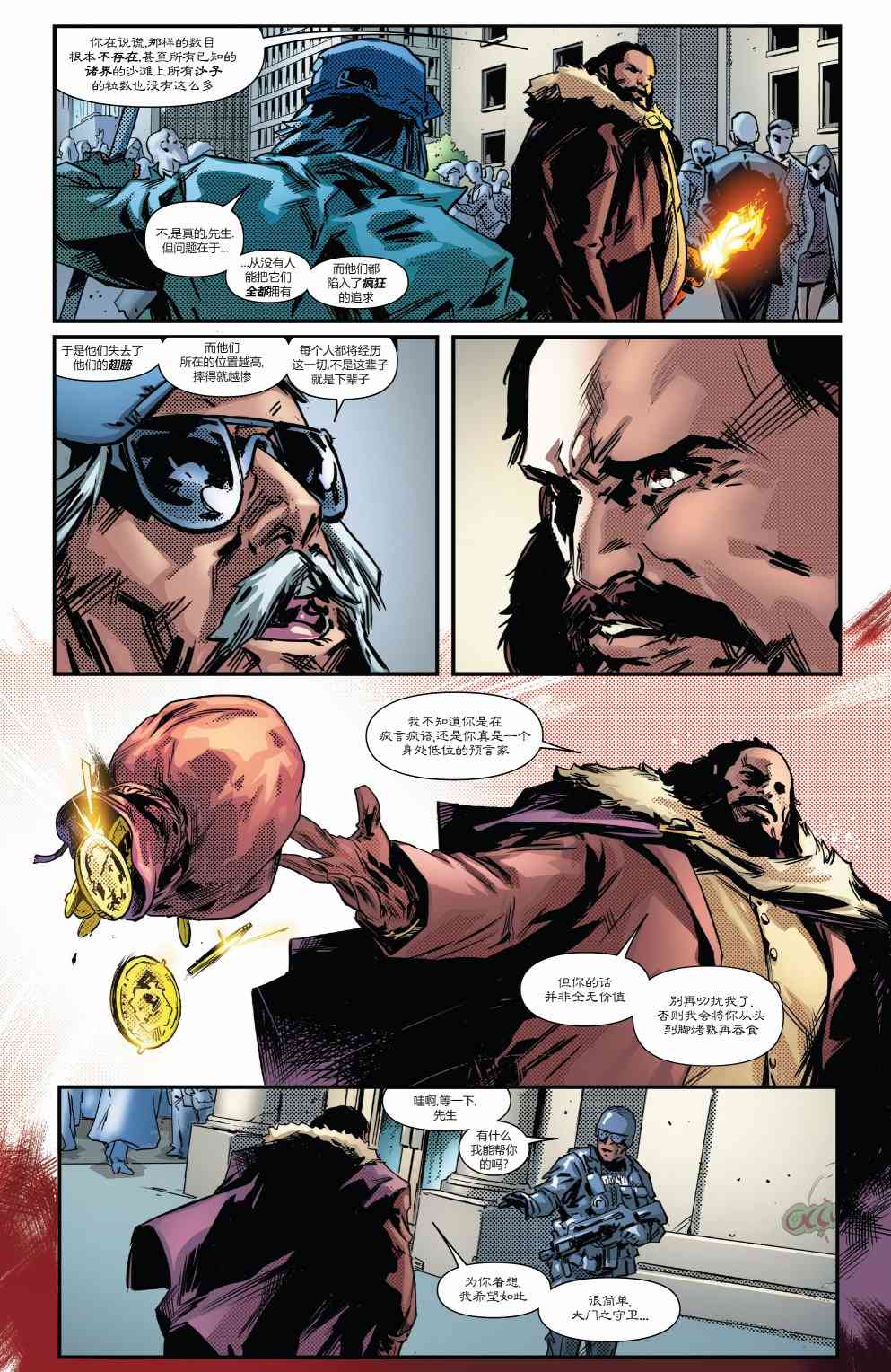 托尼·斯塔克：钢铁侠13卷图