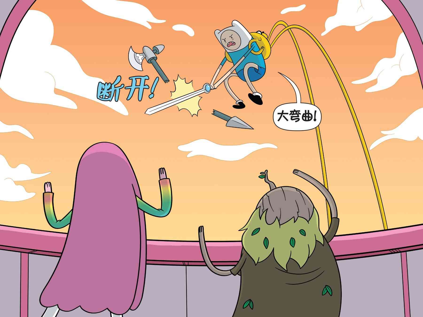 探险时光：泡泡糖总统2卷图