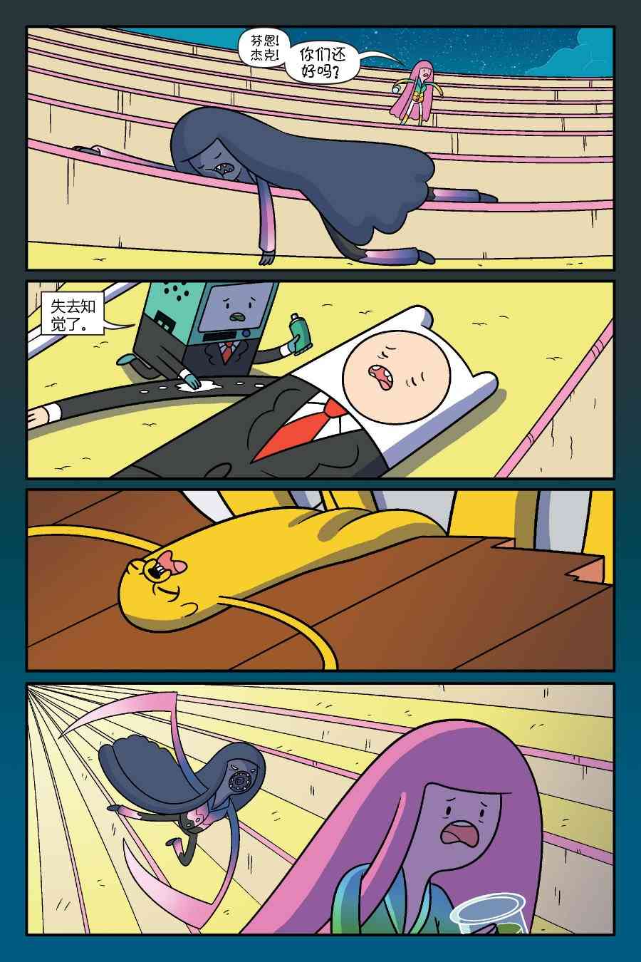 探险时光：泡泡糖总统3卷图