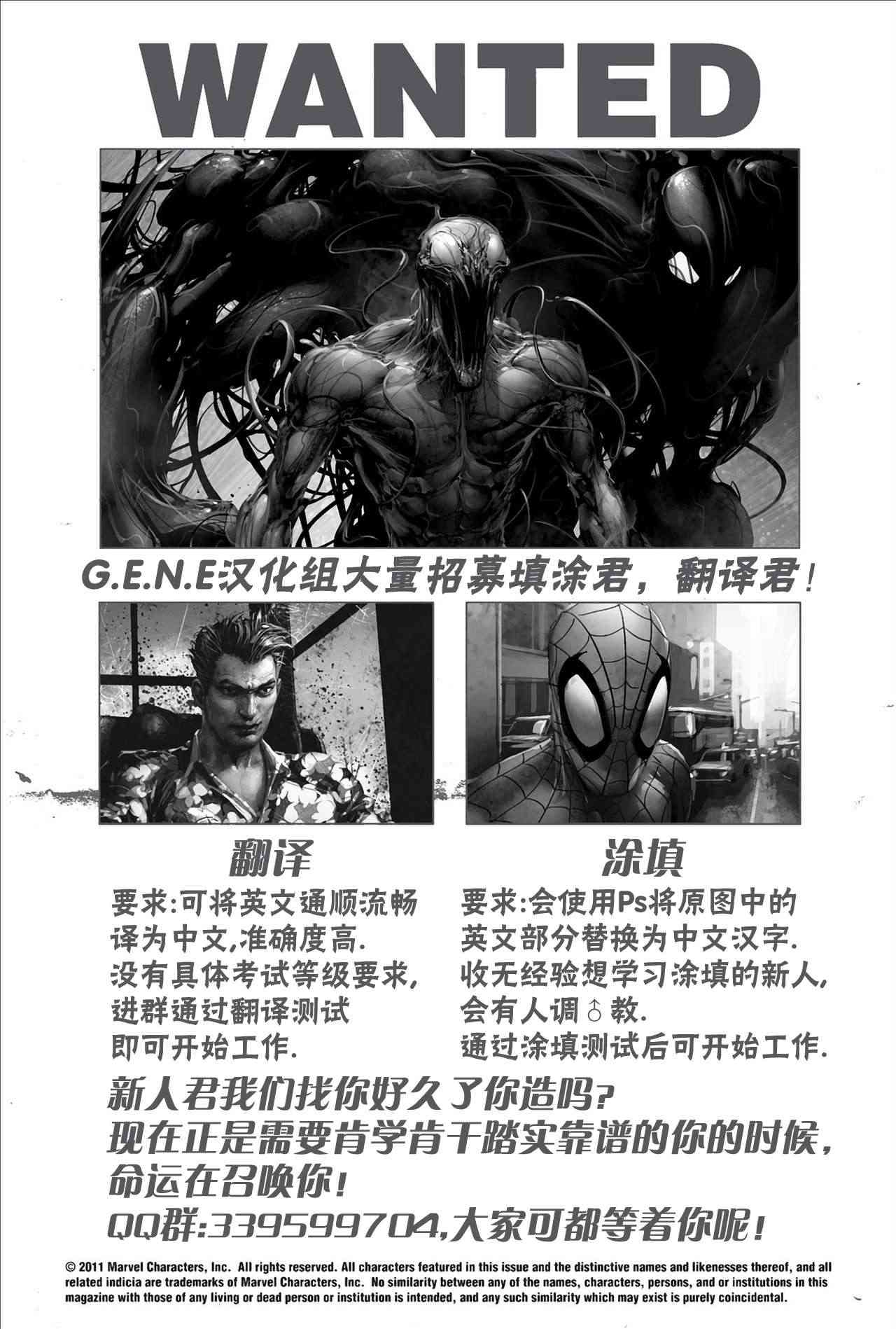 屠杀美国2卷图