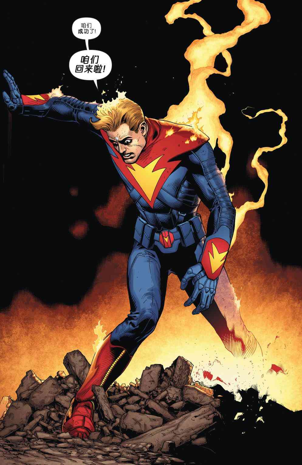 天地大重奏无量漫画图