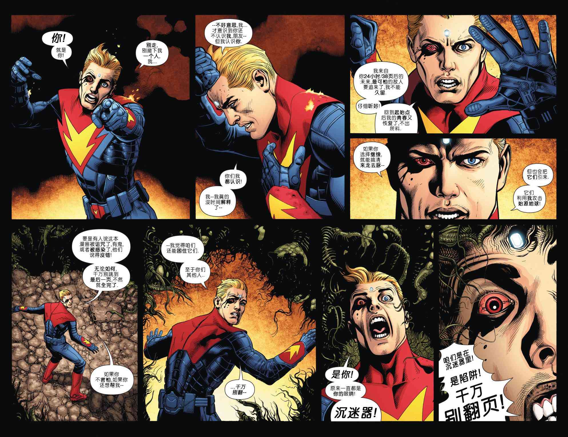 天地大重奏无量漫画图