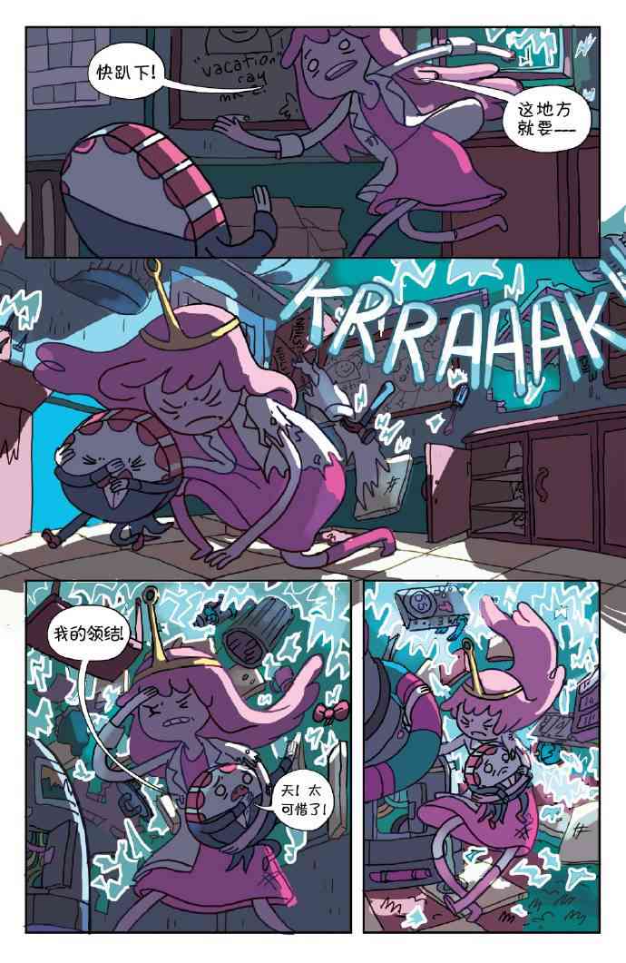 探险时光：玛瑟琳 飞向宇宙·浩瀚无垠1卷图