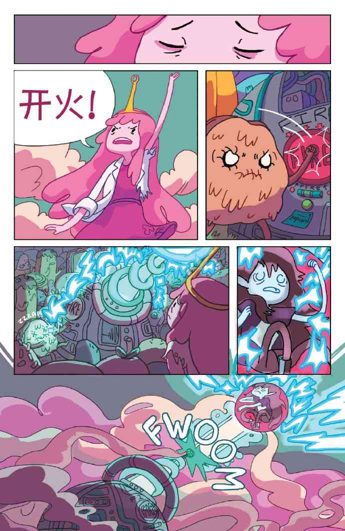 探险时光：玛瑟琳 飞向宇宙·浩瀚无垠1卷图